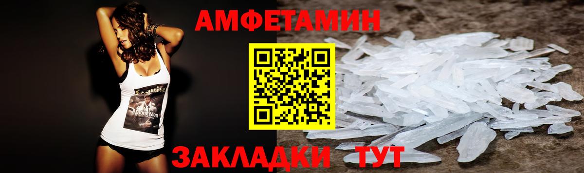 АМФЕТАМИН  darknet Telegram  Донской  АМФЕТАМИН  АМФ 97%  Вход с VPN 