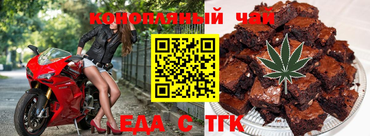 Cannafood конопля  Вход с VPN  Донской 