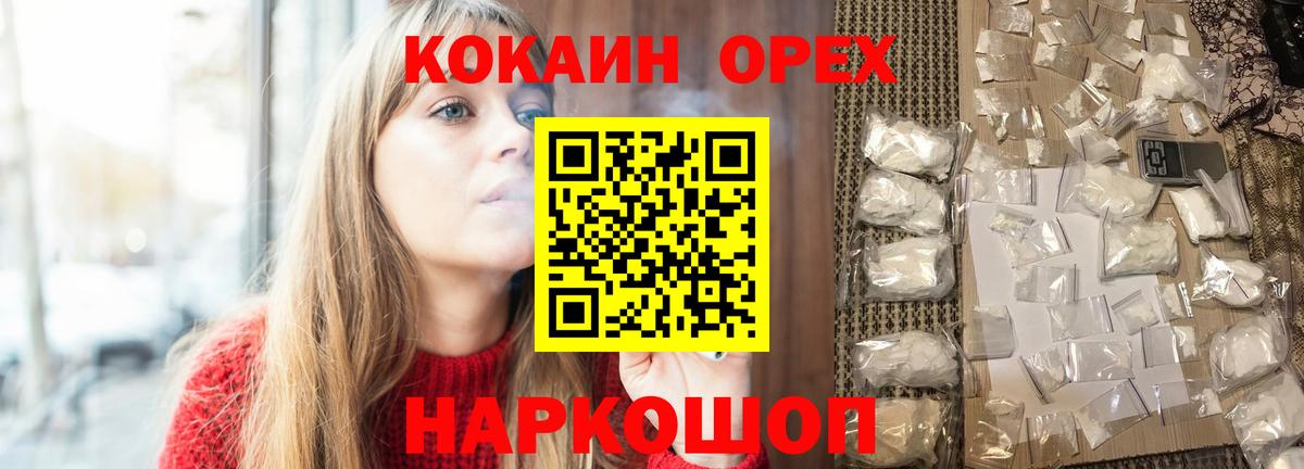 Кокаин VHQ  Cocaine  Донской  Вход с VPN  COCAIN Fish Scale 