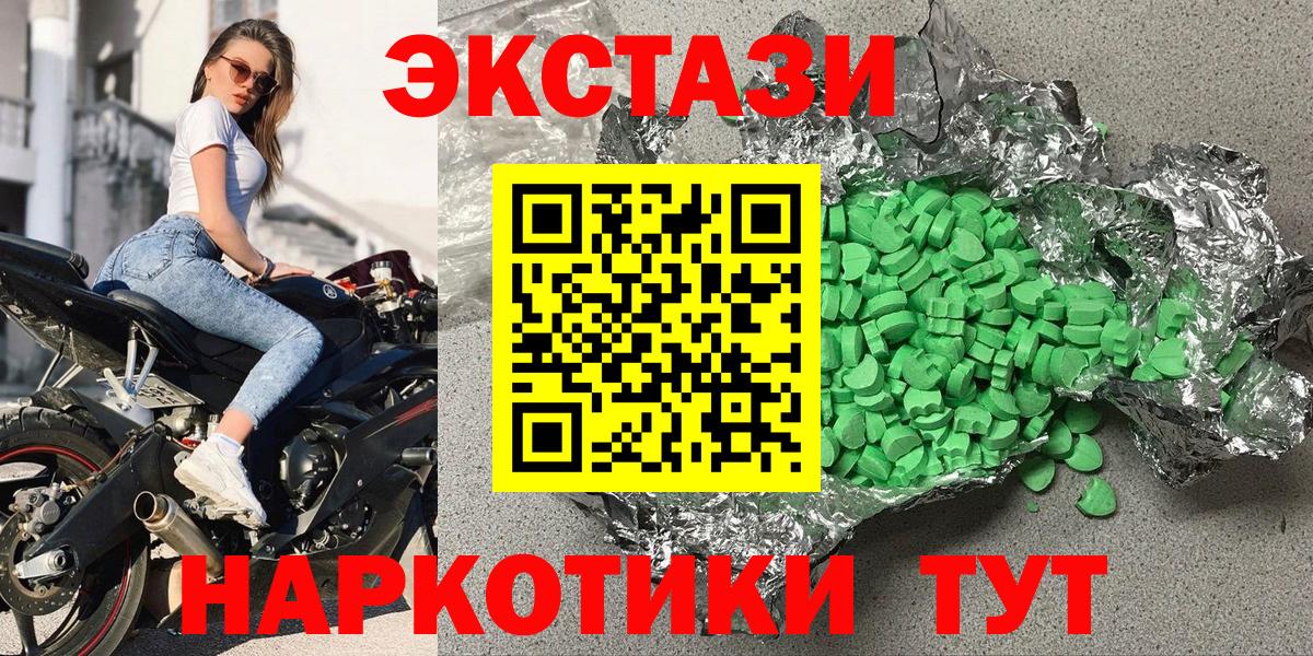 ЭКСТАЗИ  Вход с VPN  Ecstasy Дубай  Донской  Ecstasy круглые 