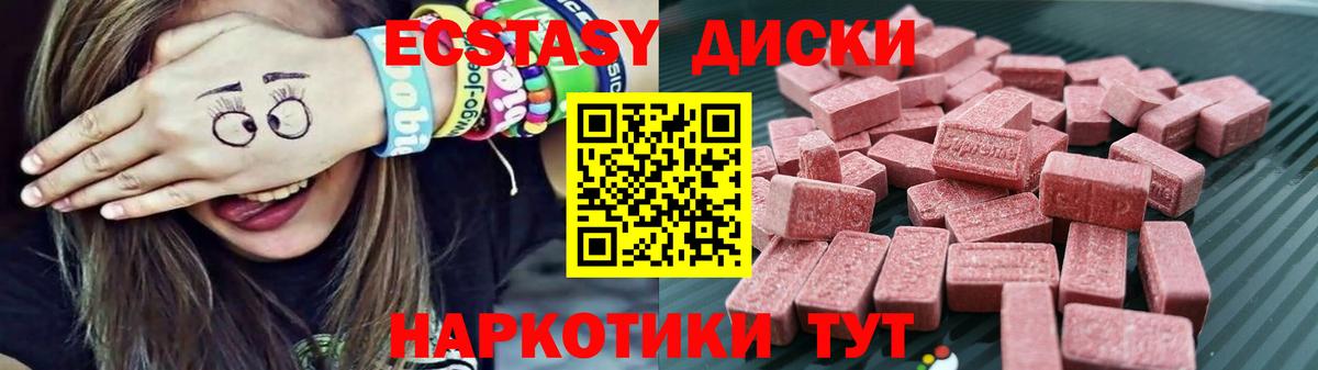 ЭКСТАЗИ 280 MDMA Донской
