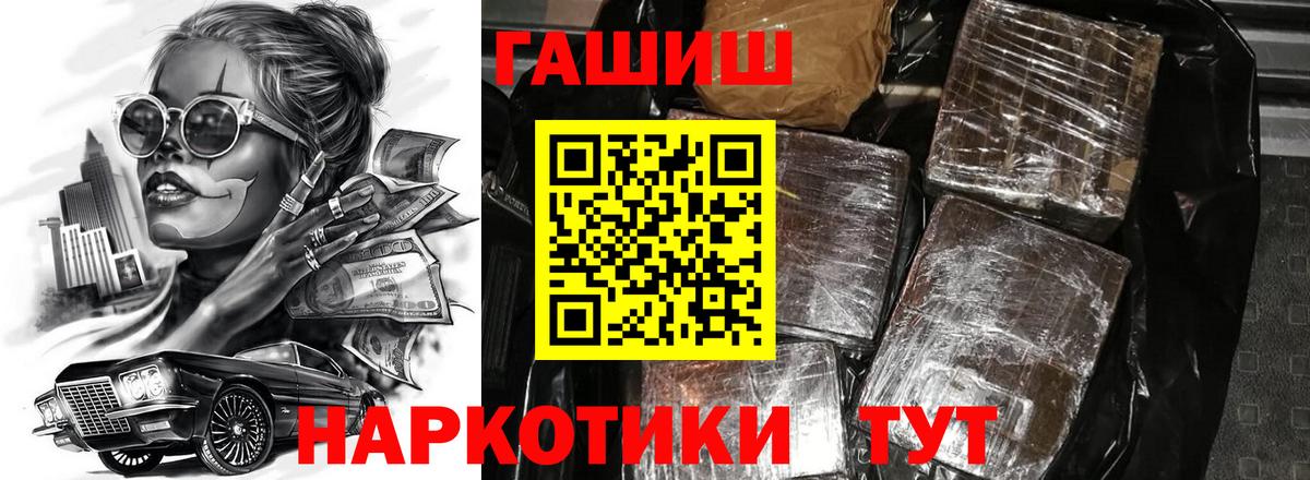 ГАШИШ 40% ТГК Донской