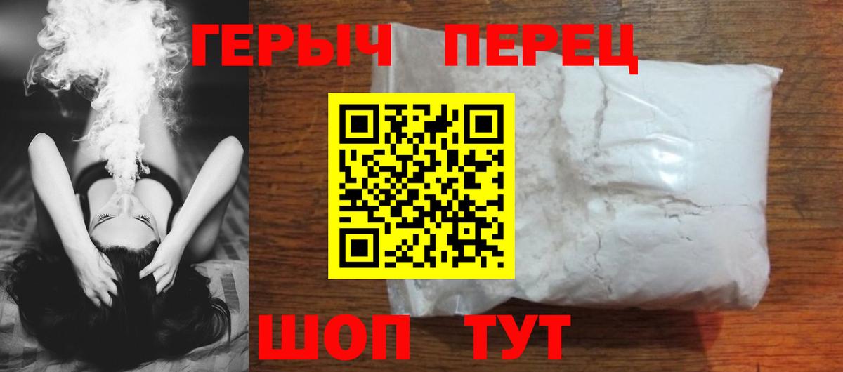Героин герыч Донской
