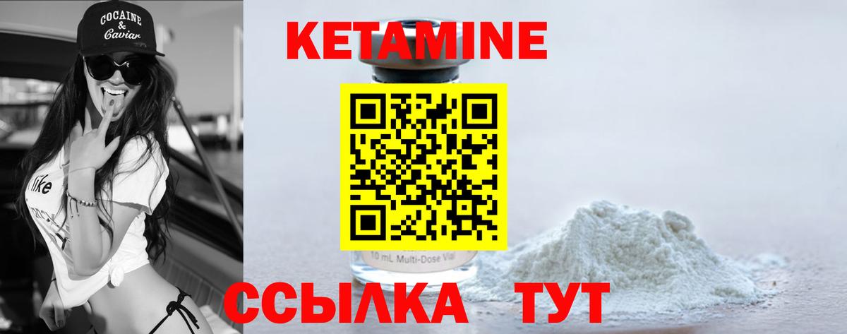 КЕТАМИН VHQ  Вход с VPN  КЕТАМИН ketamine  Донской 