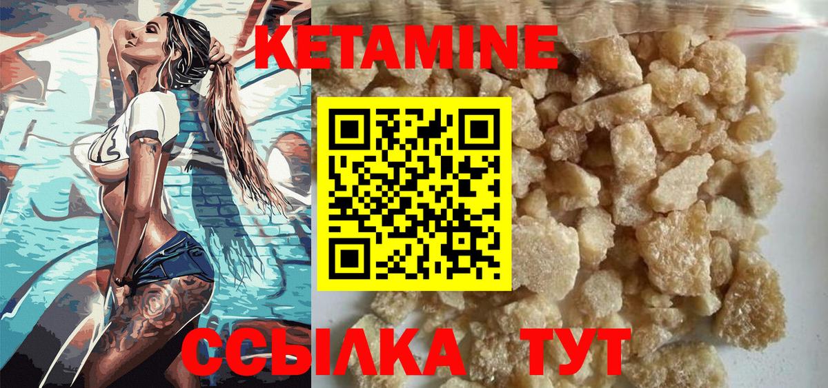 КЕТАМИН ketamine Донской