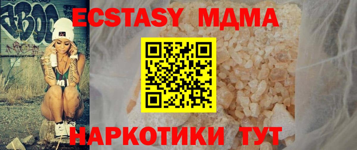 MDMA VHQ  Вход с VPN  MDMA VHQ  Донской 
