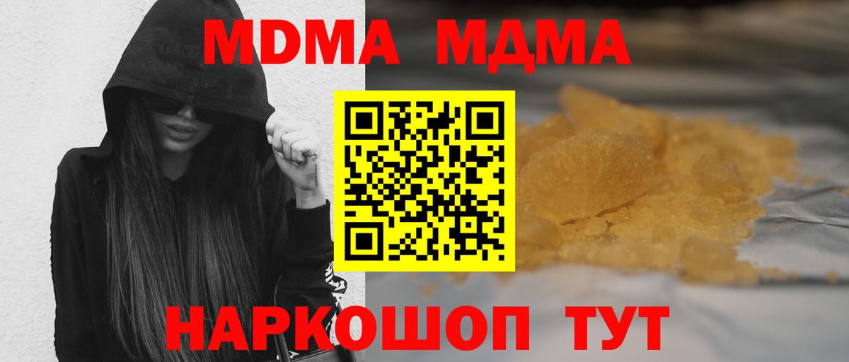 MDMA Molly Донской