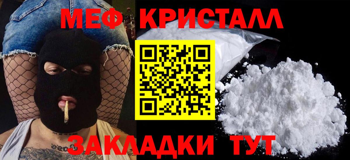 Мефедрон VHQ  Вход с VPN  МЯУ-МЯУ мука  Донской 