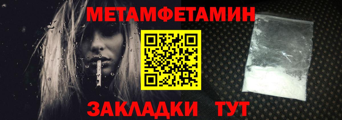 Донской  МЕТАМФЕТАМИН пудра  Вход с VPN  МЕТАМФЕТАМИН пудра 