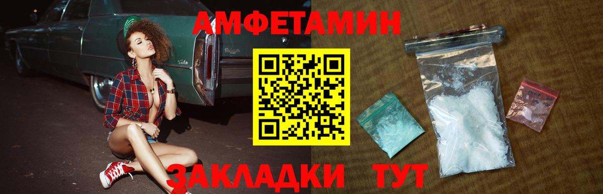 МЕТАМФЕТАМИН мет Донской