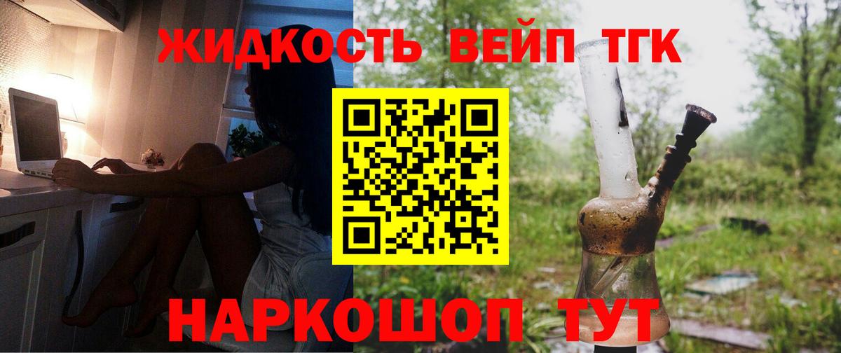 Дистиллят ТГК жижа Донской