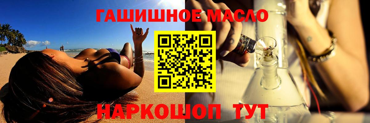 Донской  Дистиллят ТГК THC oil  Дистиллят ТГК вейп  Вход с VPN 